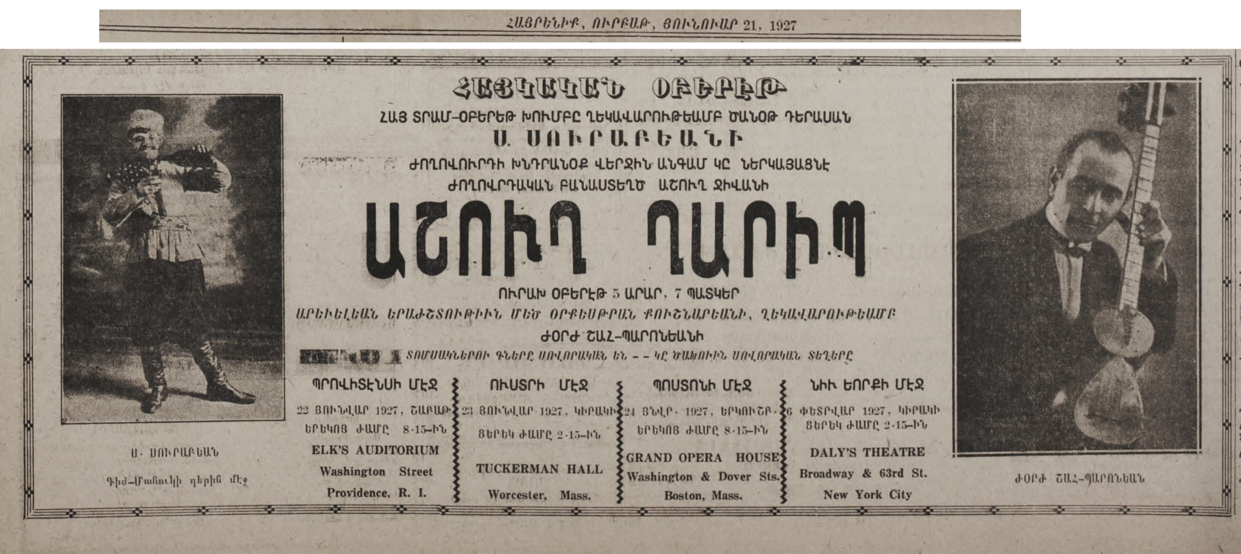  Listing for a series of concerts given around New York and New England by George Shah-Baronian with S. Sourapian in the January 21, 1927 issue of the Hairenik Daily (Scan: National Library of Armenia) 