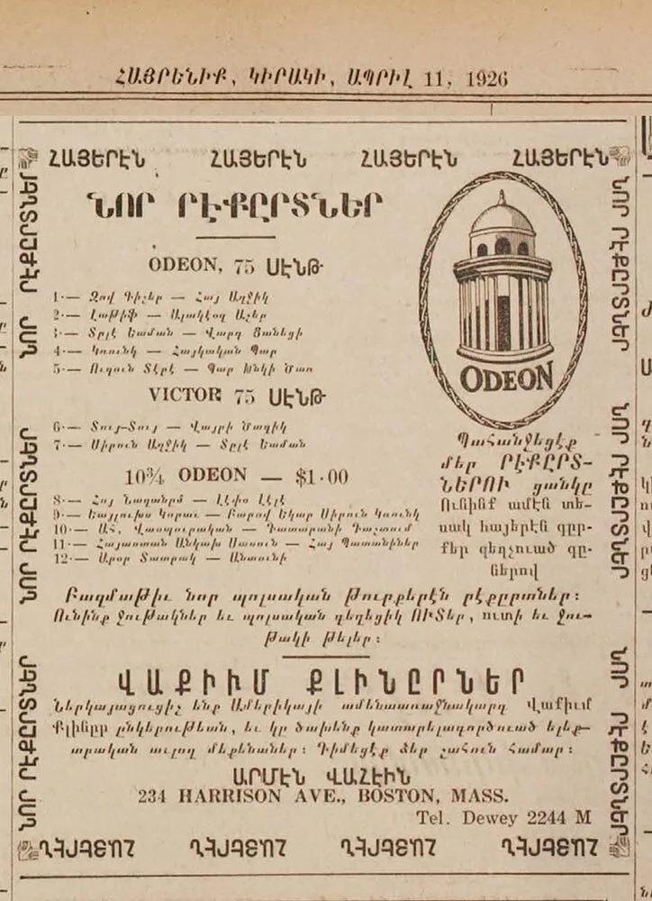 Armen Vahe Radio-Record Co — Armenian Museum of America