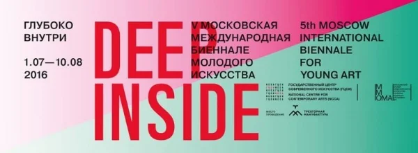 deepinside-768x284.jpg