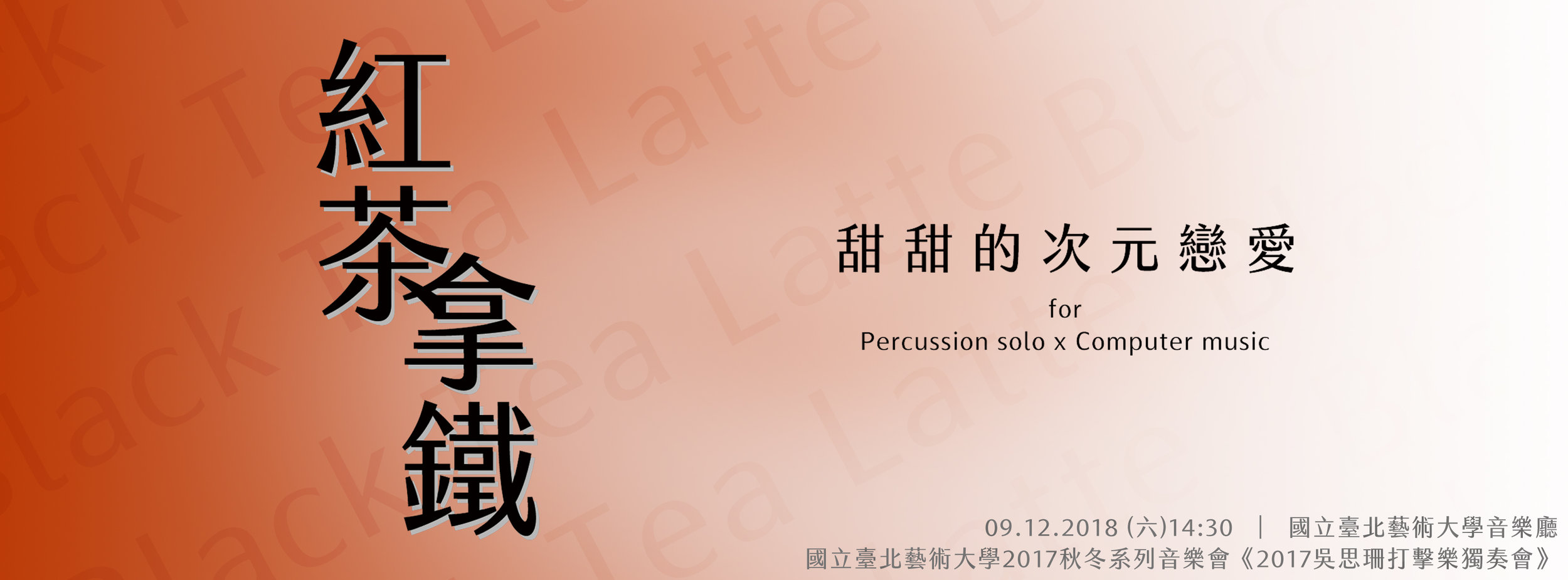 紅茶拿鐵.jpg