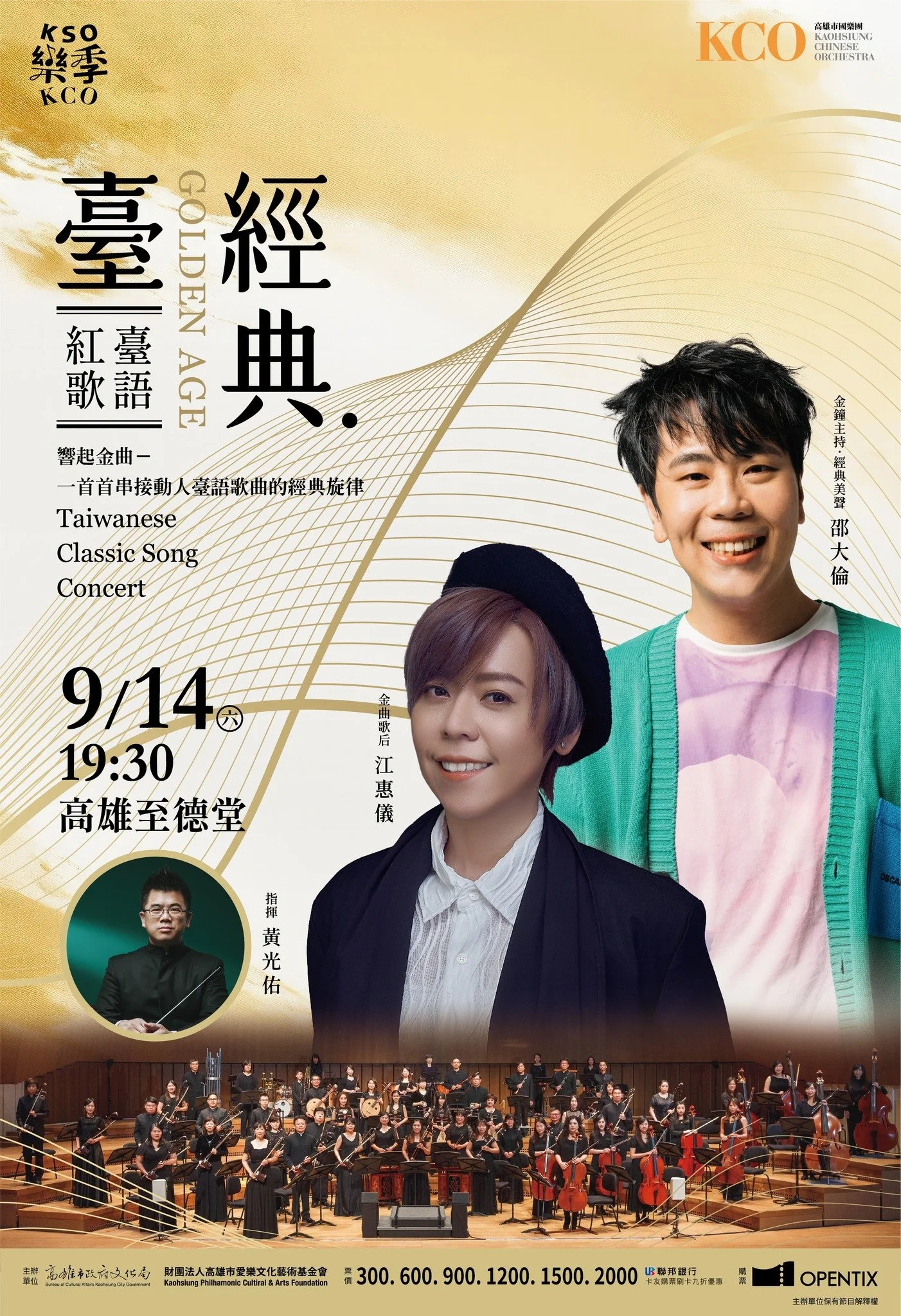 《經典．臺》臺語紅歌