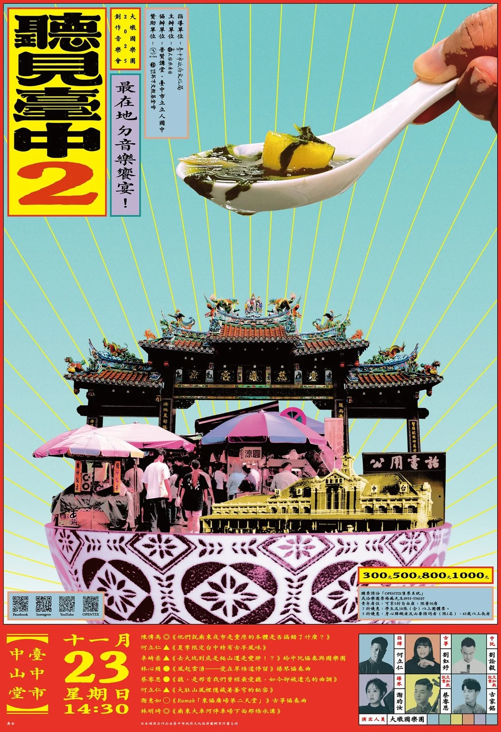 Events — TtCorner Studio