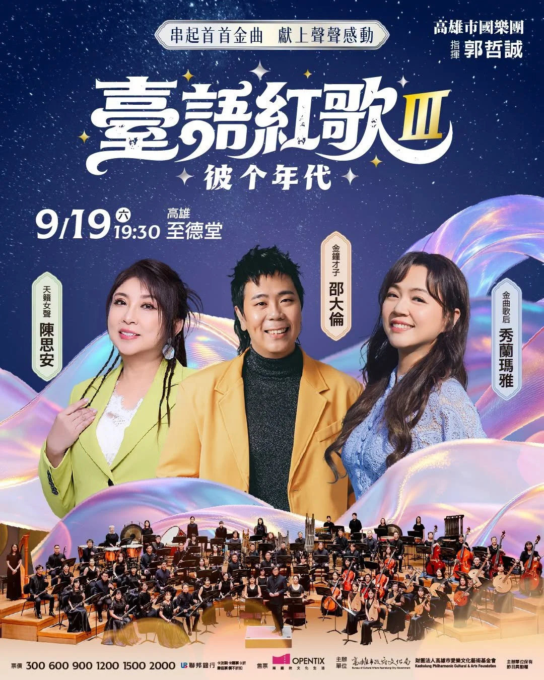 《臺語紅歌Ⅲ》彼个年代