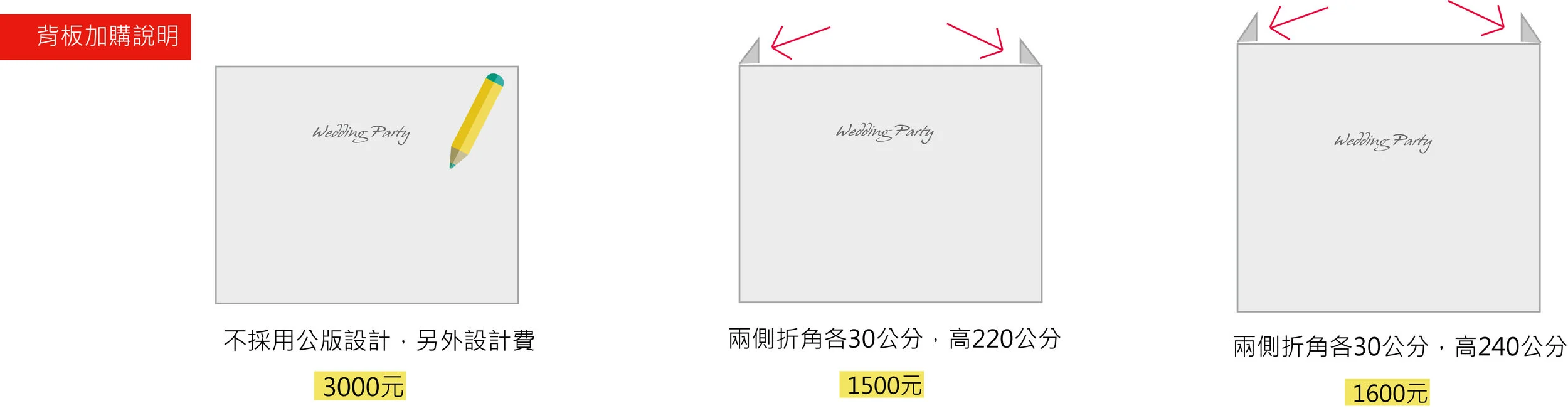 背板說明1.jpg