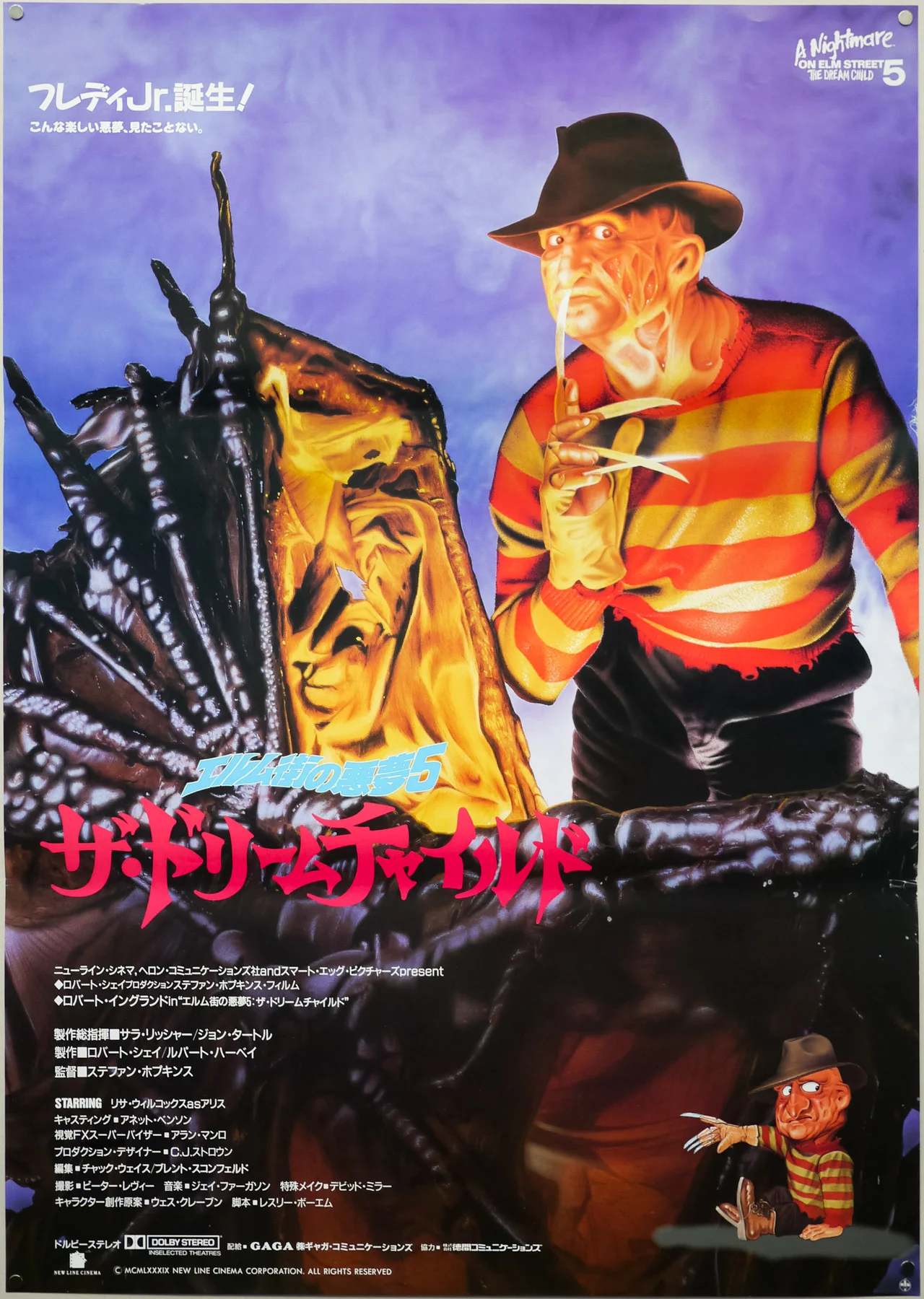 ANightmareOnElmStreet5_B2_artstyle_Japan-1.jpg