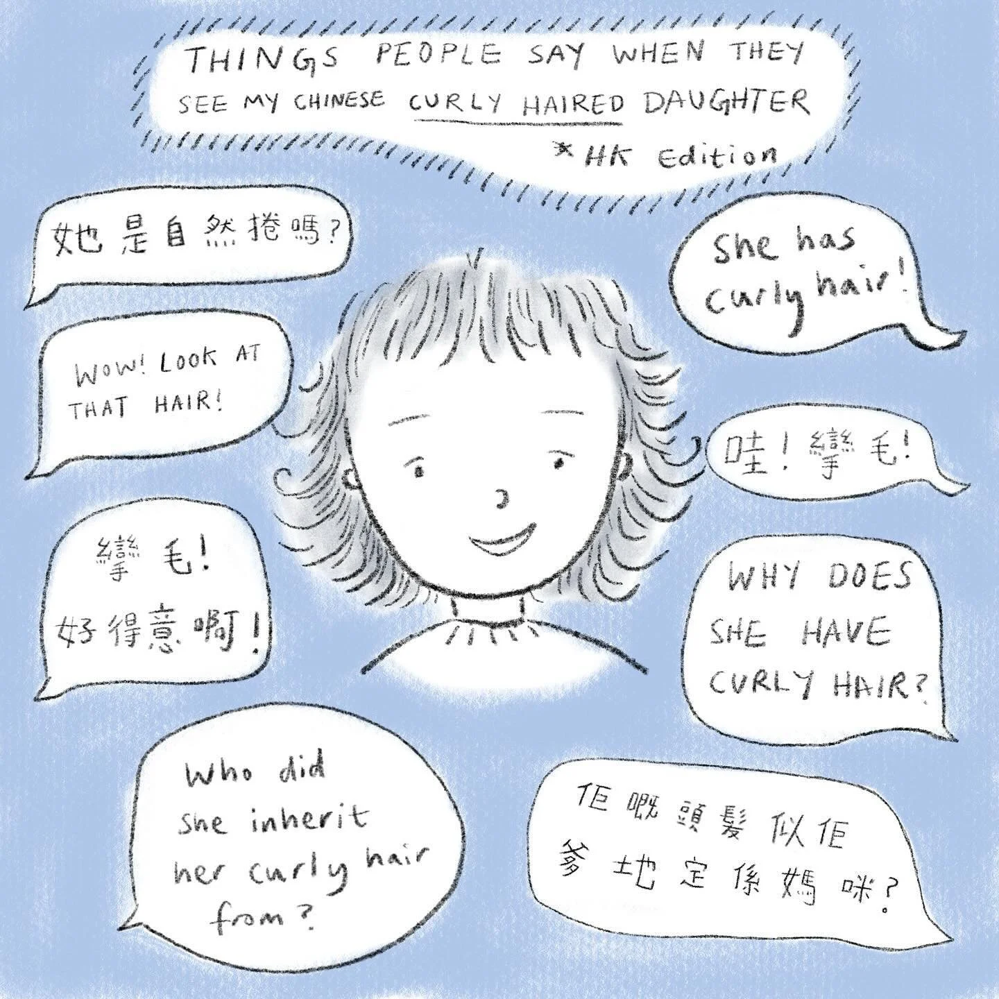 Things people say when they see my Chinese curly haired daughter. *HK edition.
It’s pretty uncommon to see East Asian children with naturally curly hair, so everywhere we go, my 3 year old always gets comments from people especially from Asian