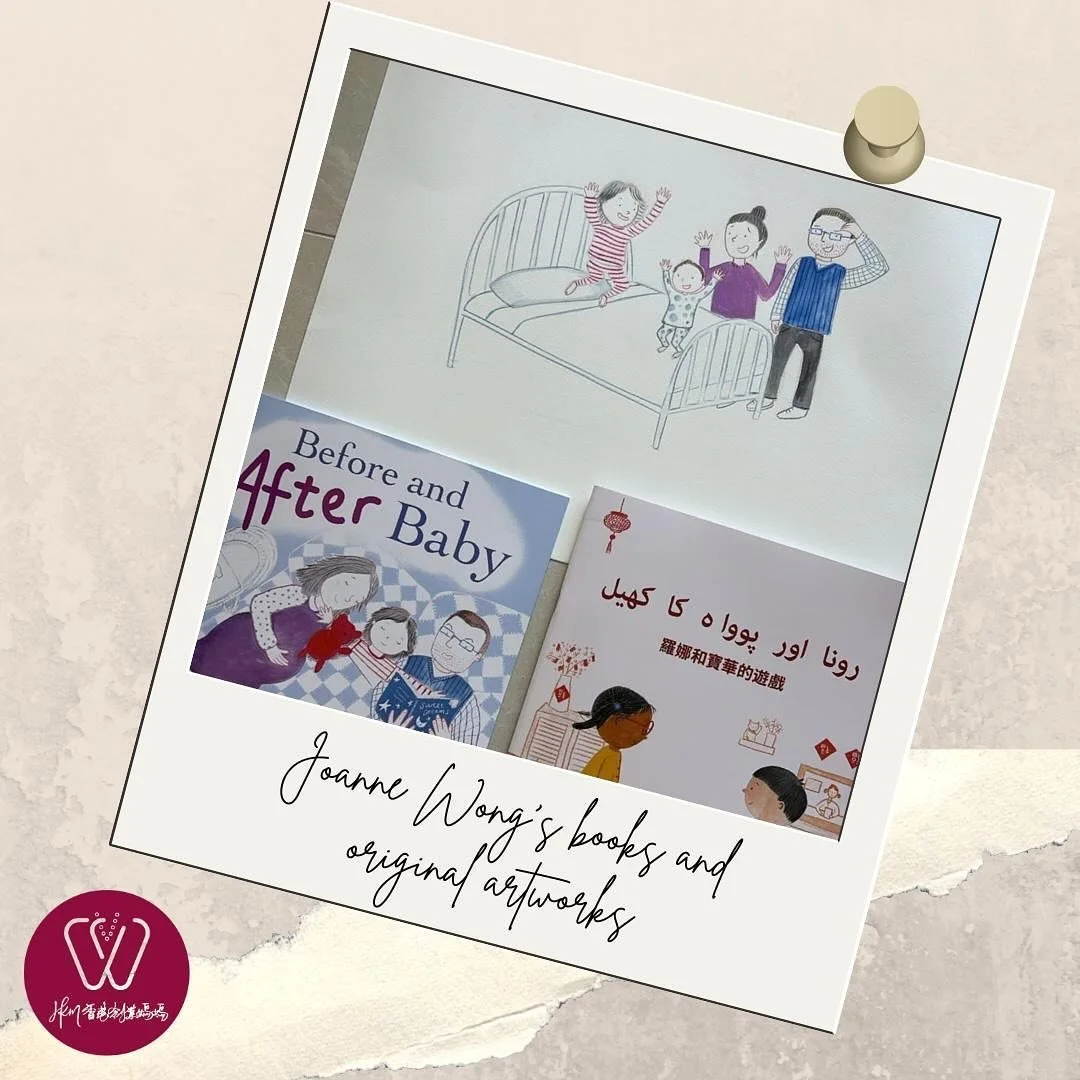 To raise funds for the wonderful charity that is @hkmomtrepreneurs an organisation that empowers mothers in Hong Kong, I have donated an original framed signed illustration from ‘Before and after baby’ as well as a signed copy of ‘B