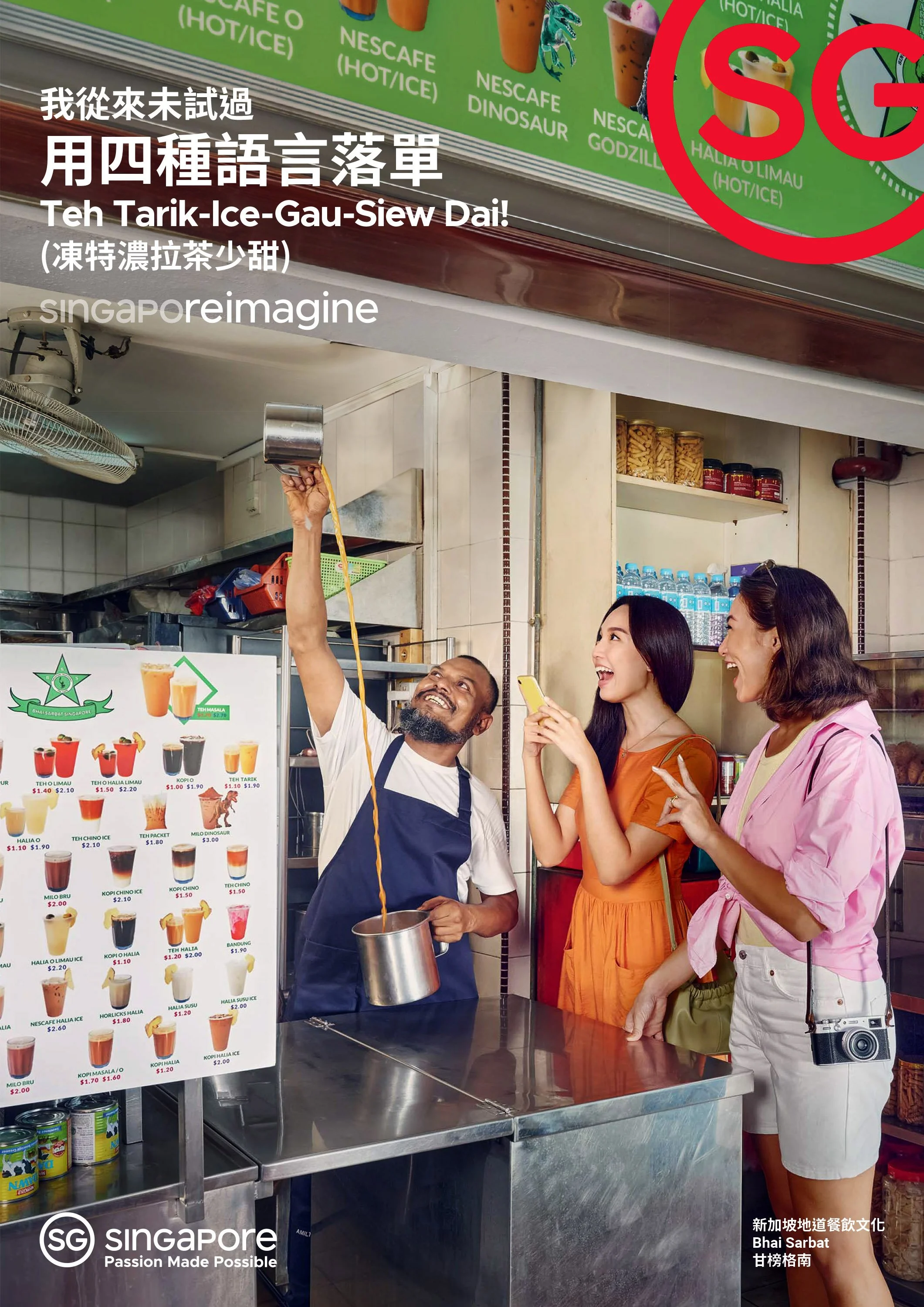 STB_HK _Bhai Sarbat.jpg
