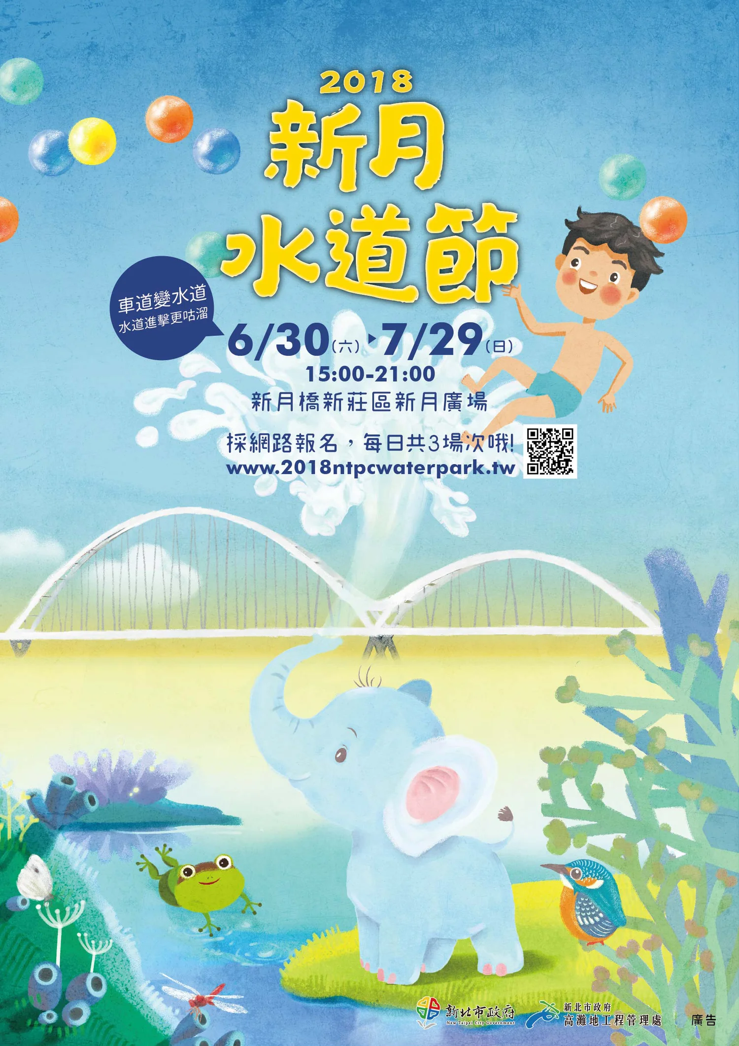 主視覺 小船創意