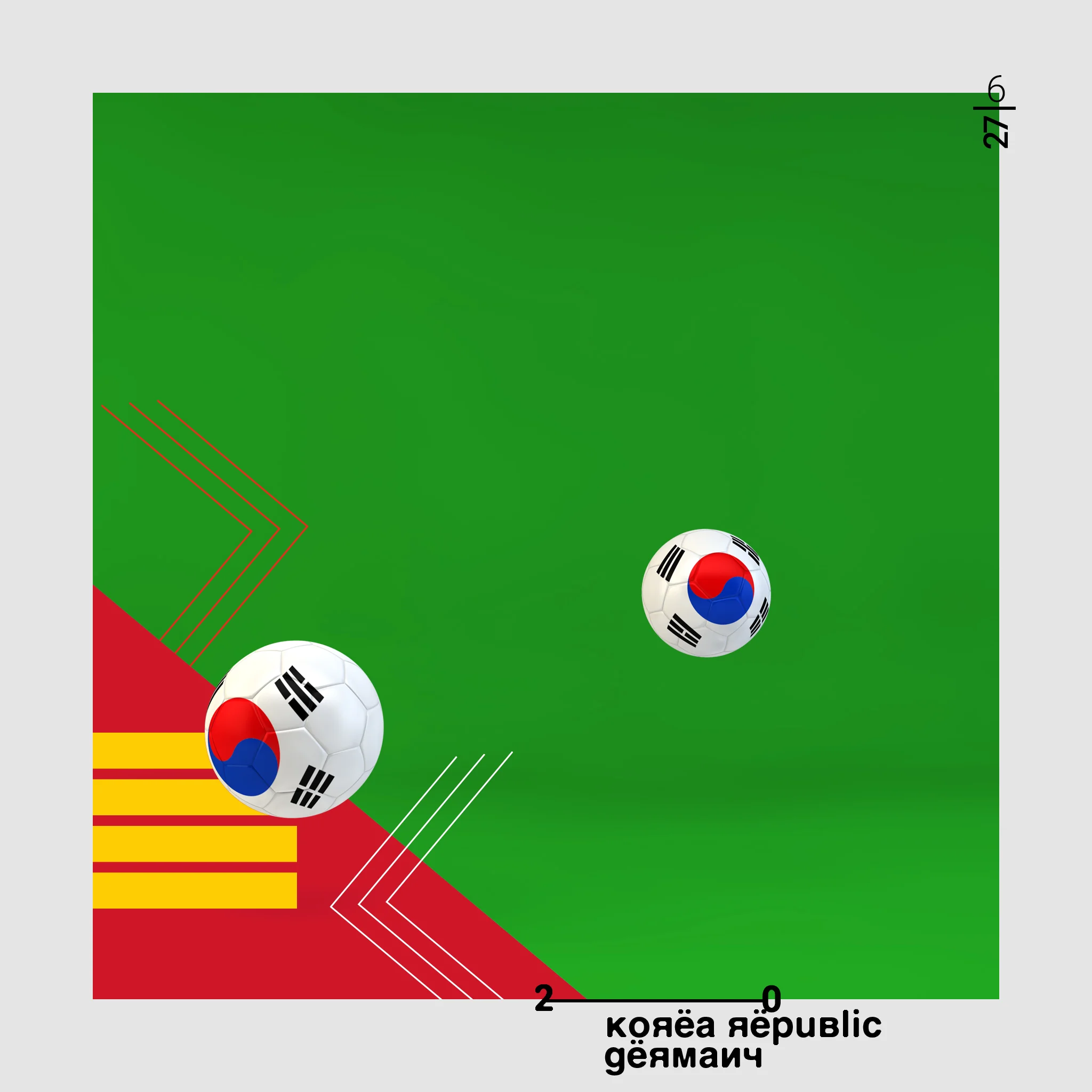 korea_germany.jpg