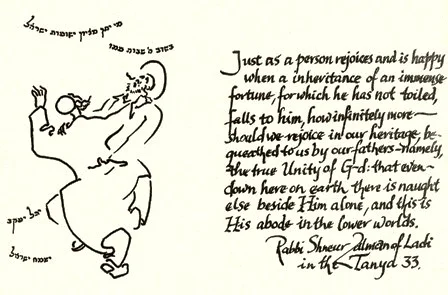 Cover drawing and calligraphy by Rabbi Zalman Schachter-Shalomi from his Feb. 12, 1964 letter to Gerald Heard. Reproduced by kind permission of Rabbi Zalman Schachter-Shalomi: Copyright 2007, All Rights Reserved.