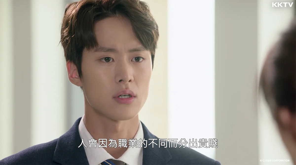 ▲孔明在《 卞赫的愛情 》中飾演相信人會因職業分出貴賤的平凡上班族權帝勳