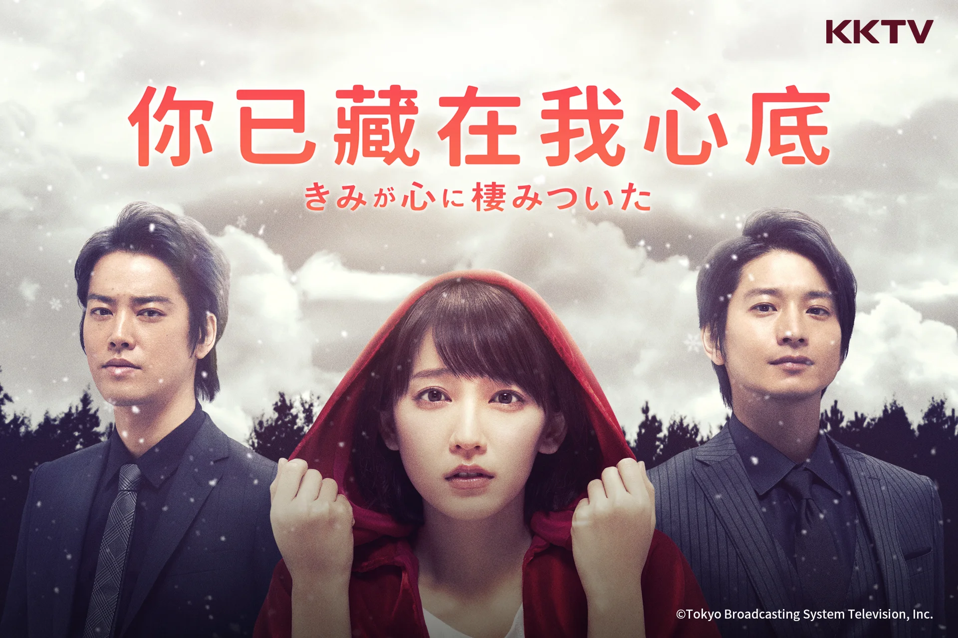 ▲ 吉岡里帆首度主演日劇《 你已藏在我心底 》