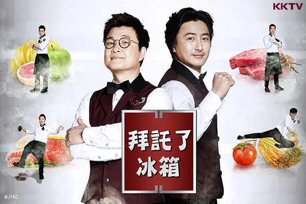 05_拜託了冰箱_copy.jpg