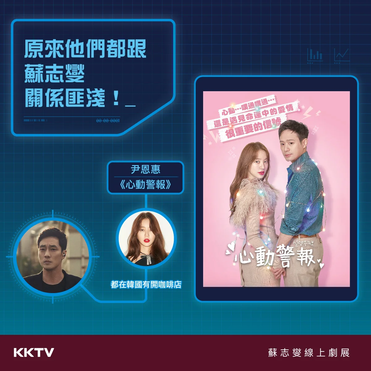 蘇志燮片單-4.jpg
