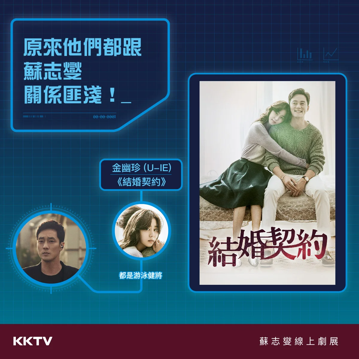 蘇志燮片單-6.jpg