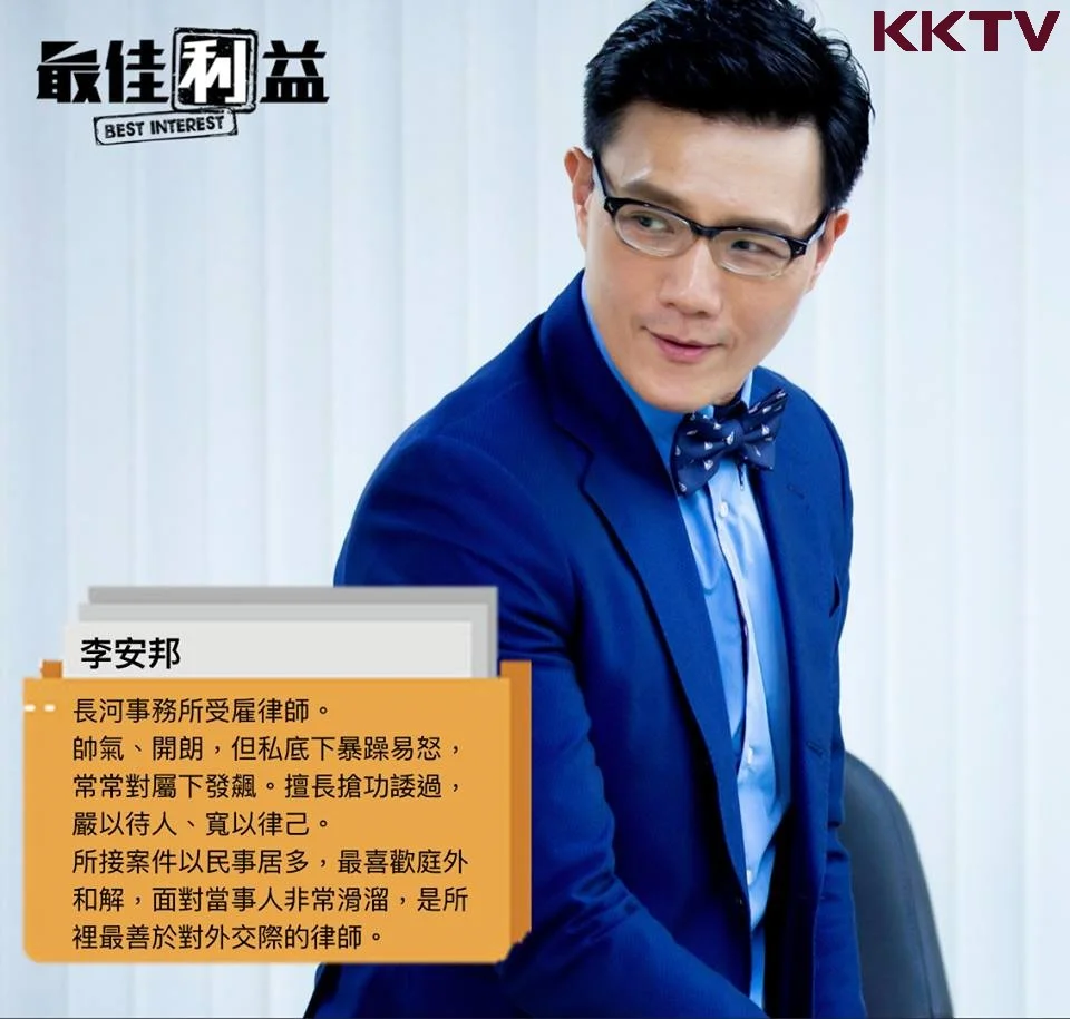 李安邦.jpg