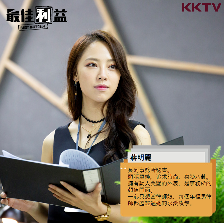 蔣明麗.png