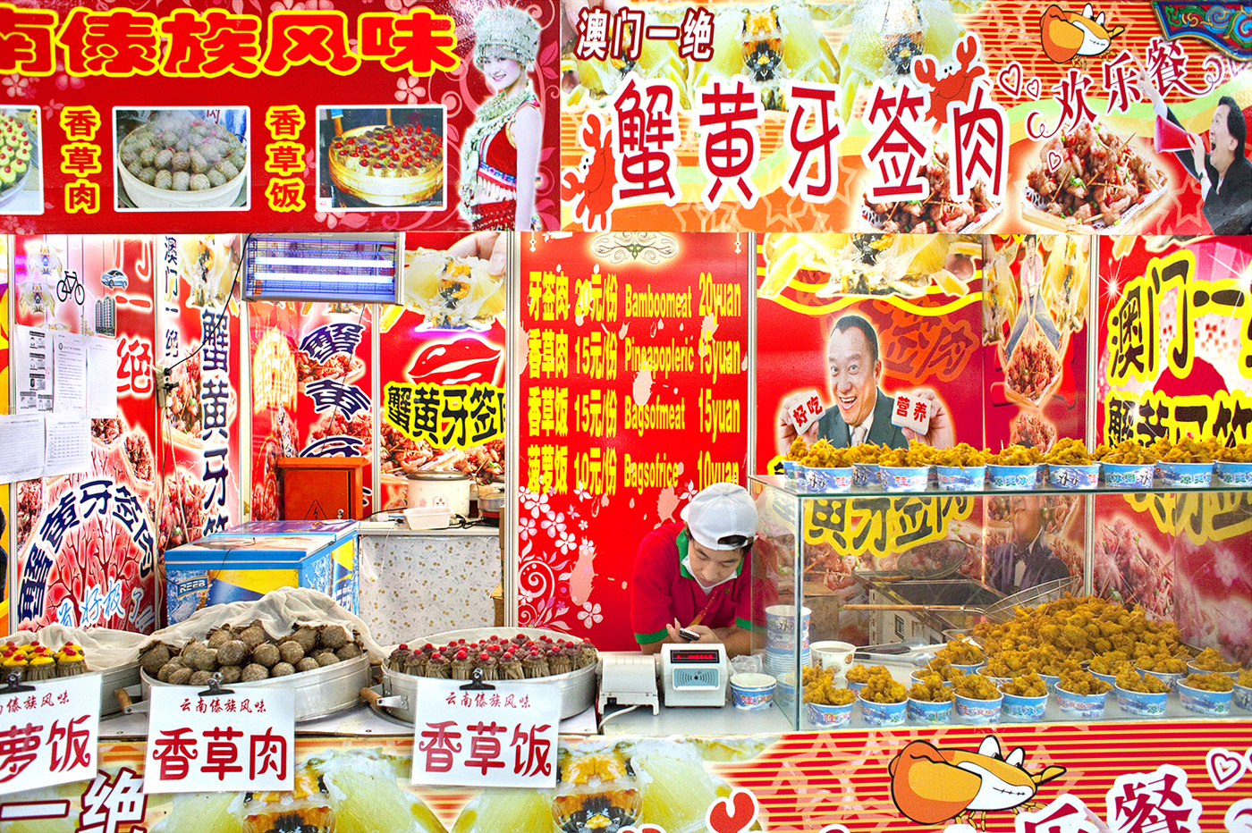 Hitzenberger_Chinese_Fast_Food_01.jpg