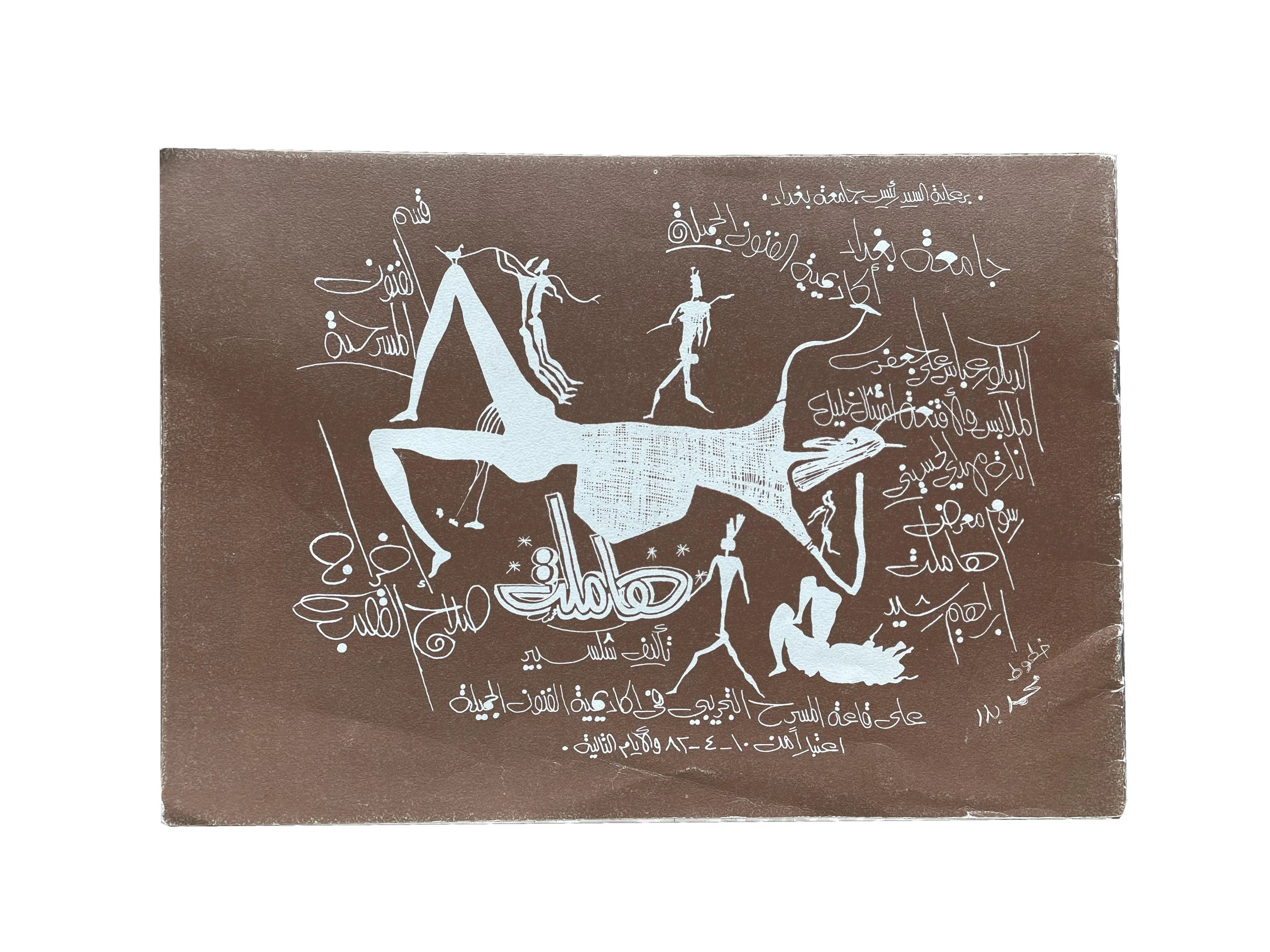 Hamlet in Prehistoric Times_1 (COVER).jpg