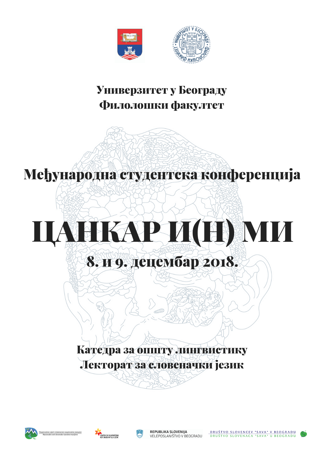Филолошки факултет(2).png