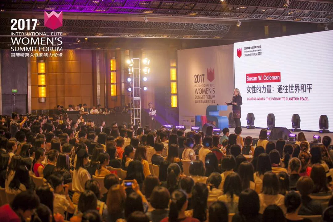 2017 International Elite Women's Summit Forum