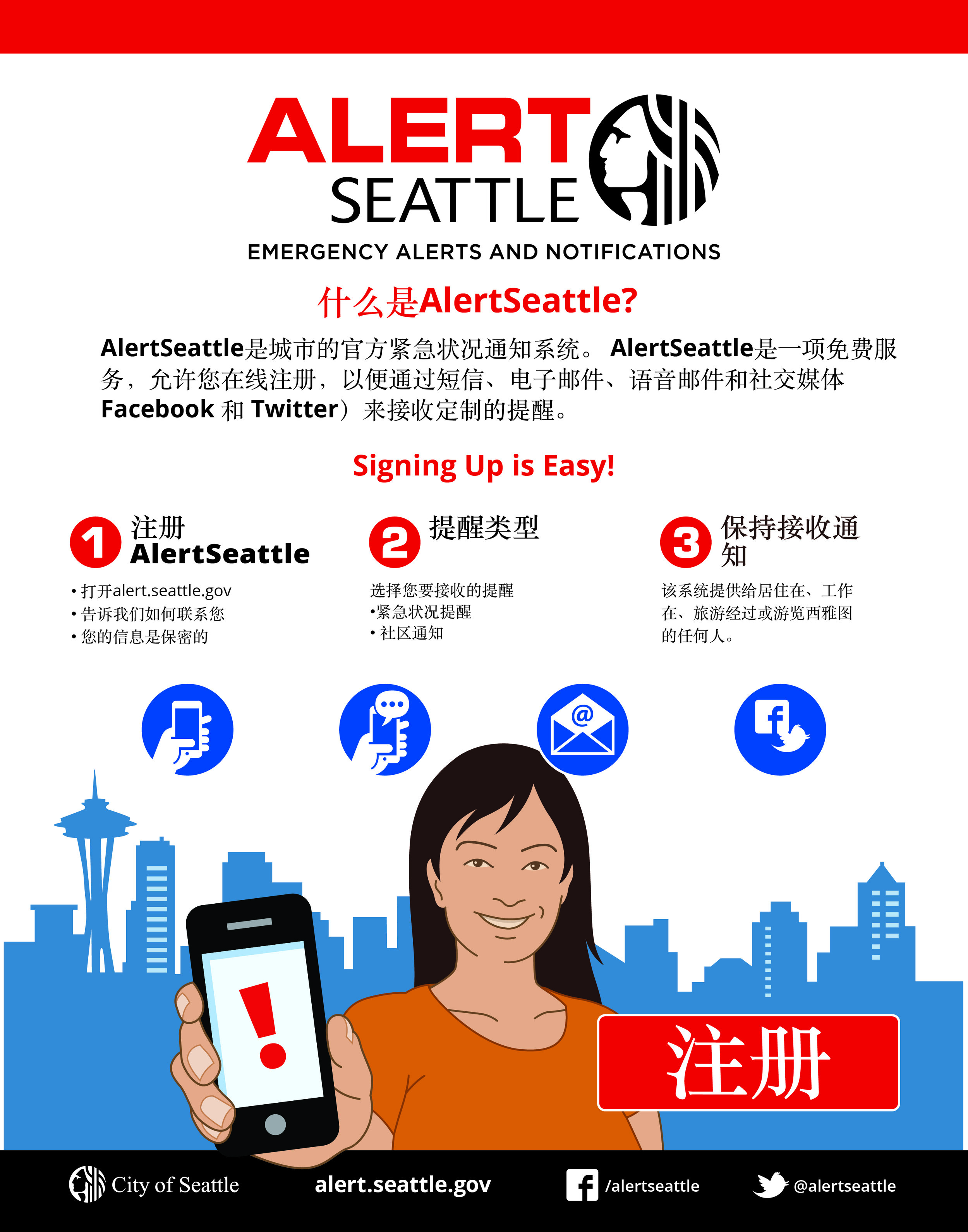 ALERTSeattle Print Collateral_Seattle Chinese Post.jpg
