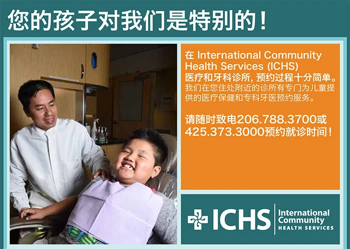 International Community Health Services (ICHS)