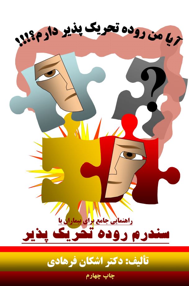 IBS paper book Cover E6 front cover.jpg