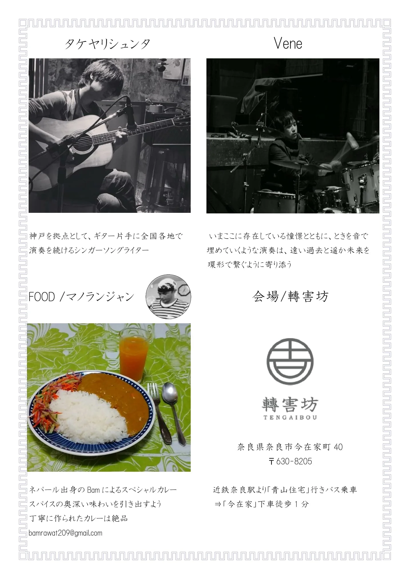 20171125_秒針の郷愁_2.jpg