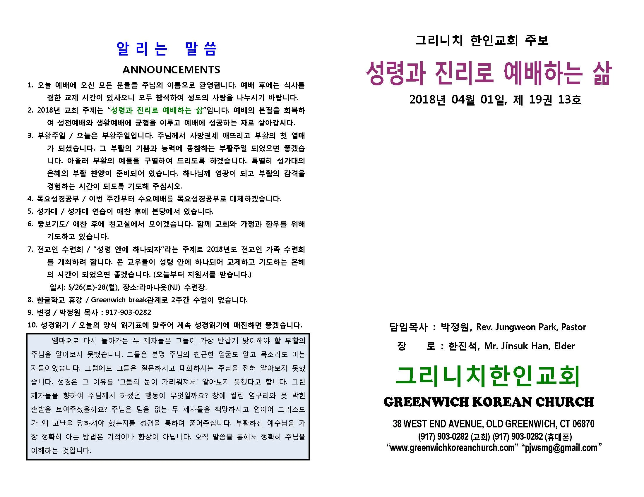 04-01-18-부활절_Page_2.jpg