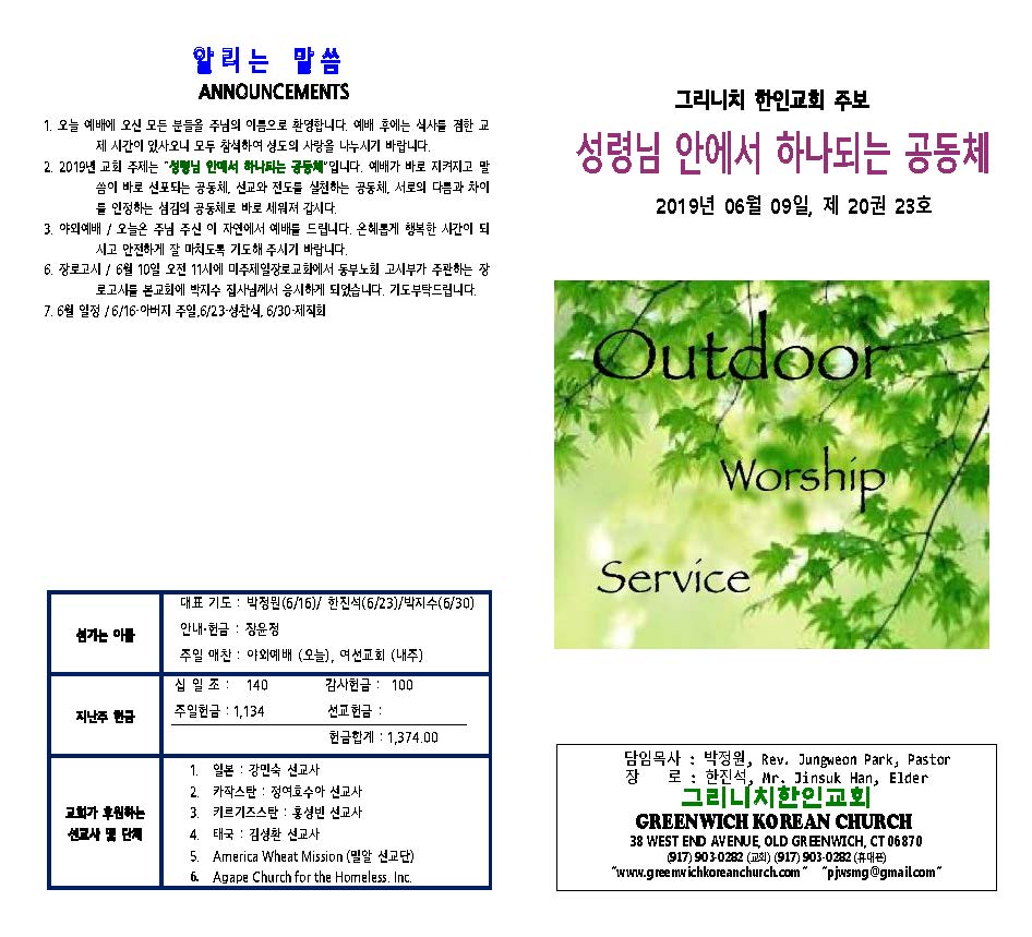 06-09-19-jb-Outdoor worship service_Page_2.jpg