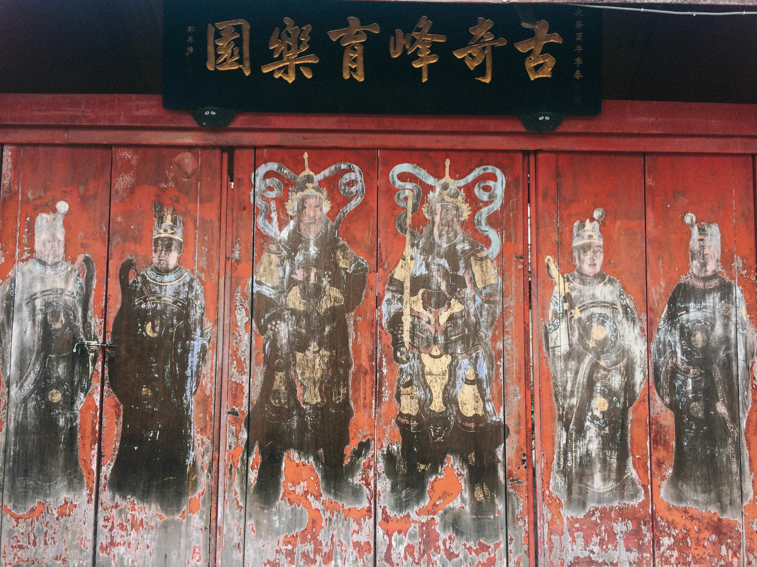 wall deco before entering pu tian temple site