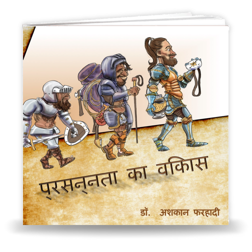 The Evolution of Happiness Paperback (Hindi)