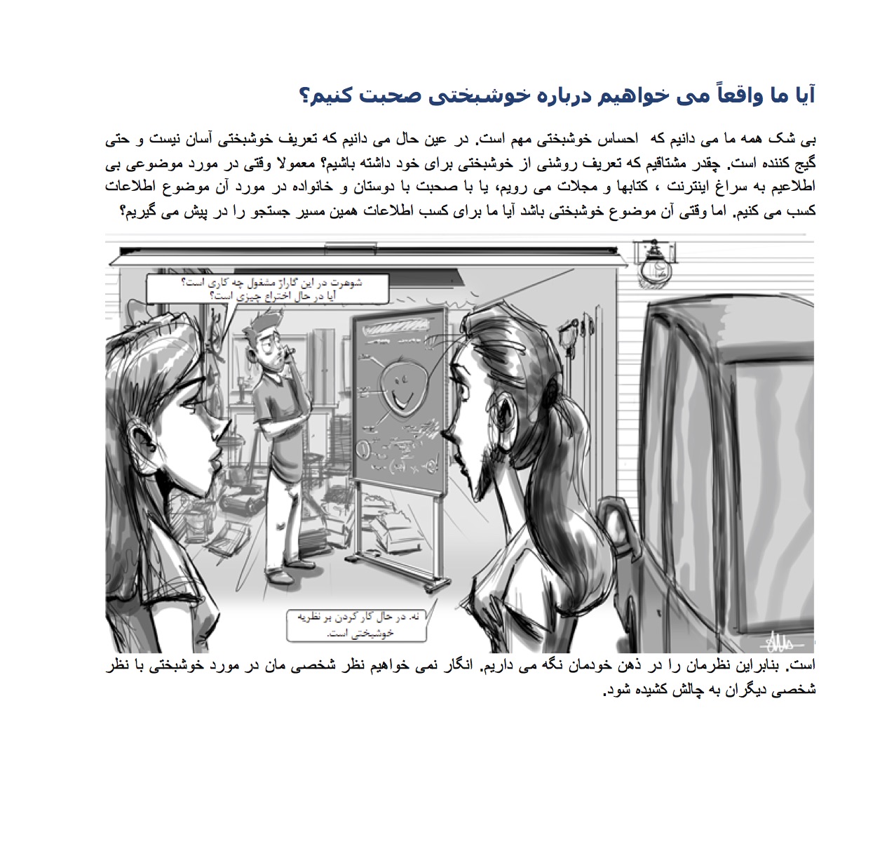 EOH Farsi book page7.jpg