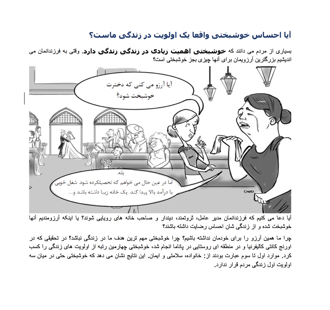 EOH Farsi book page6.jpg