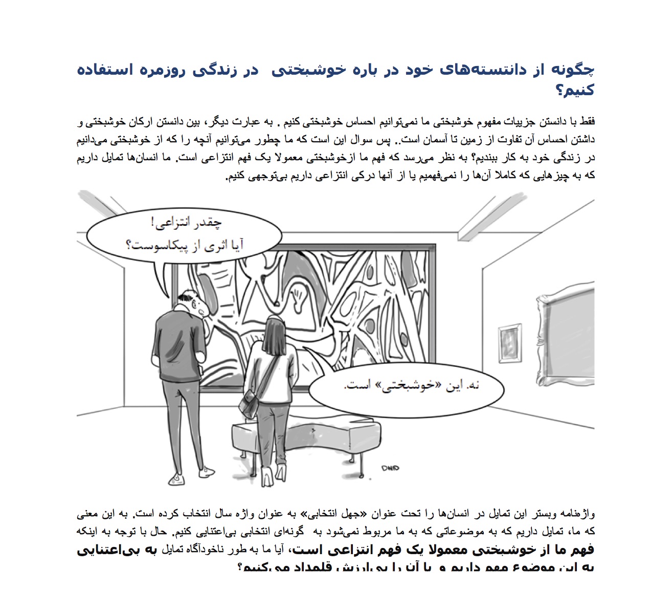 EOH Farsi book page3.jpg