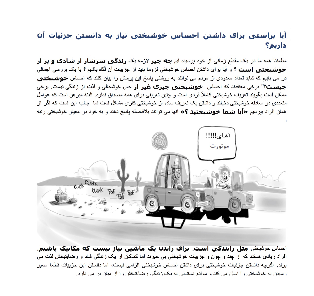 EOH Farsi book page1 .jpg