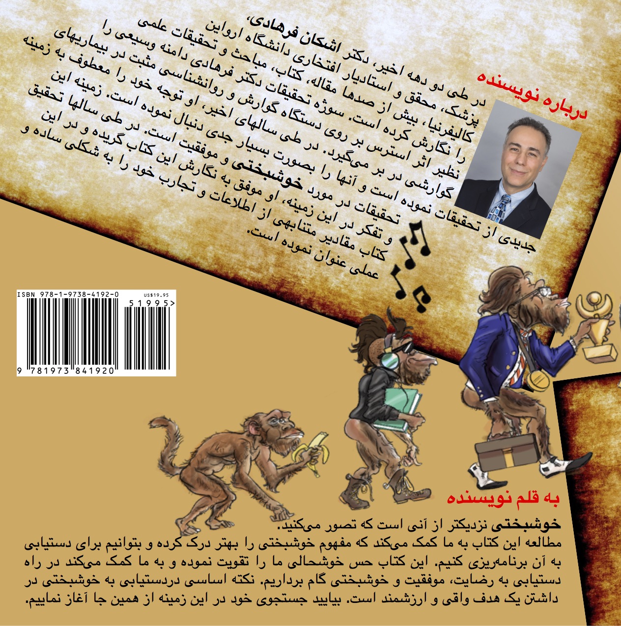 EOH Persian cover V9 Back.jpg