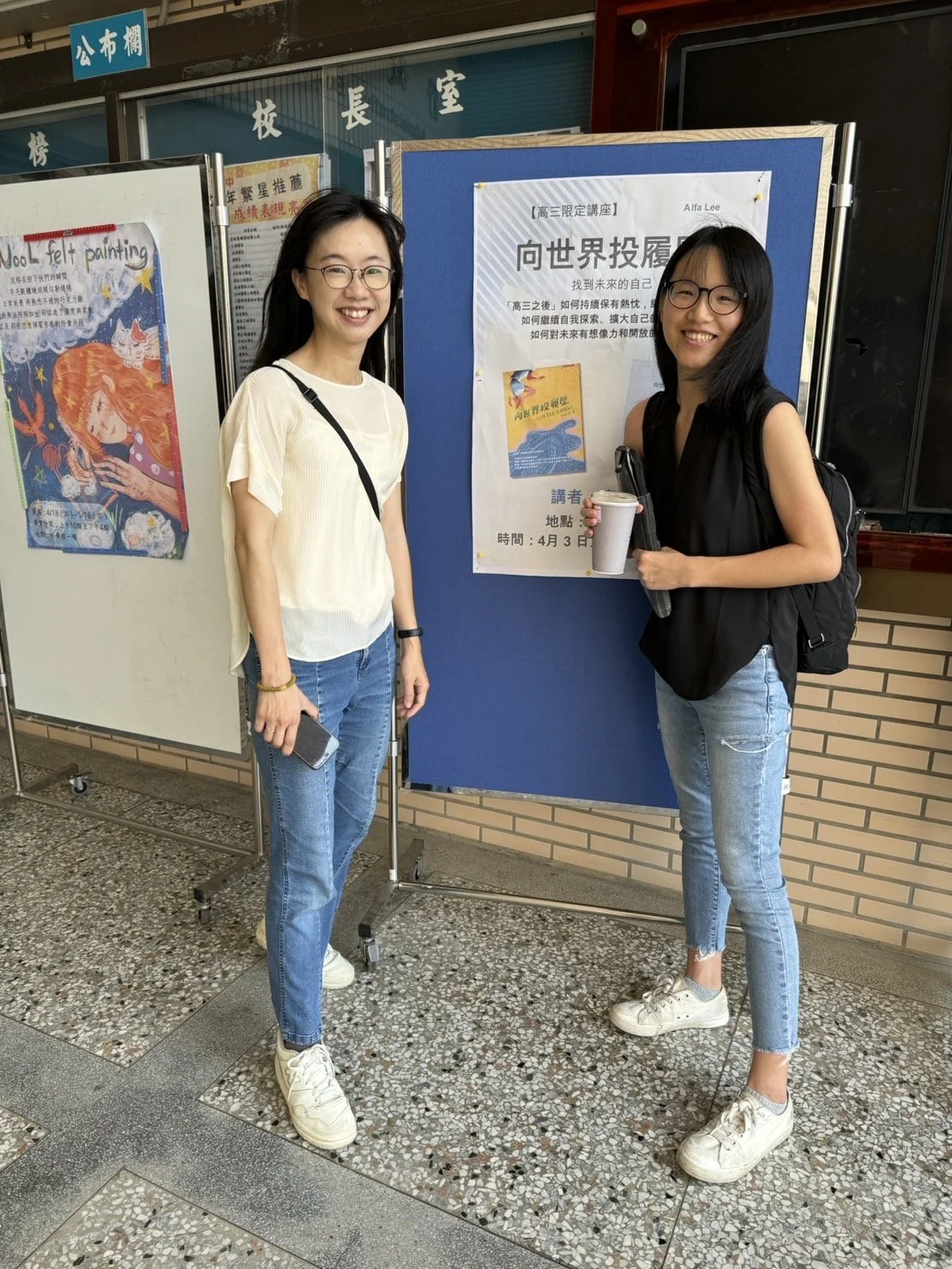  2024.4.彰化女中分享 