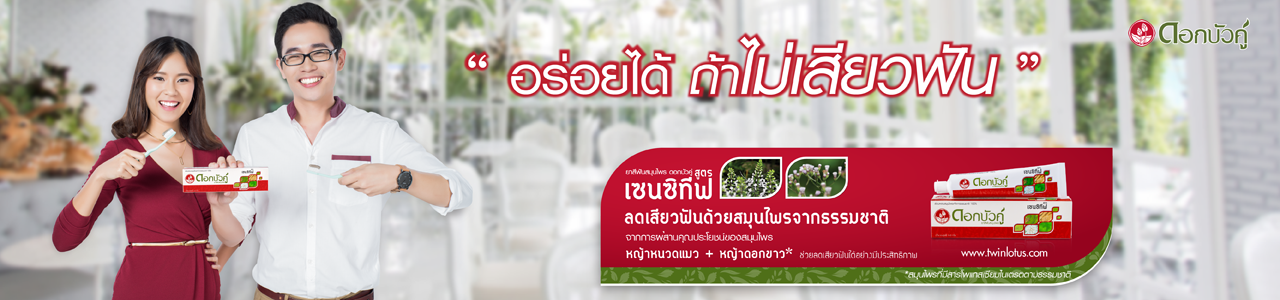 Banner Sensitive for web-1280x300-01.png