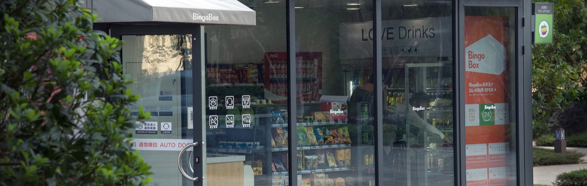 An Unmanned BingoBox Store in China