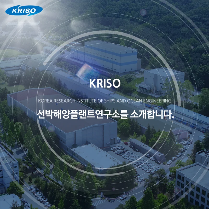 NBA visit to KRISO Research Center in Geoje