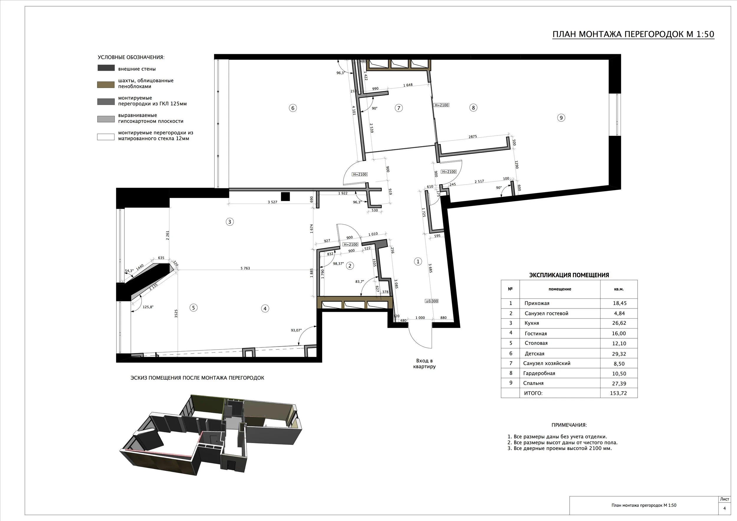 КВАРТИРА Л4.jpg