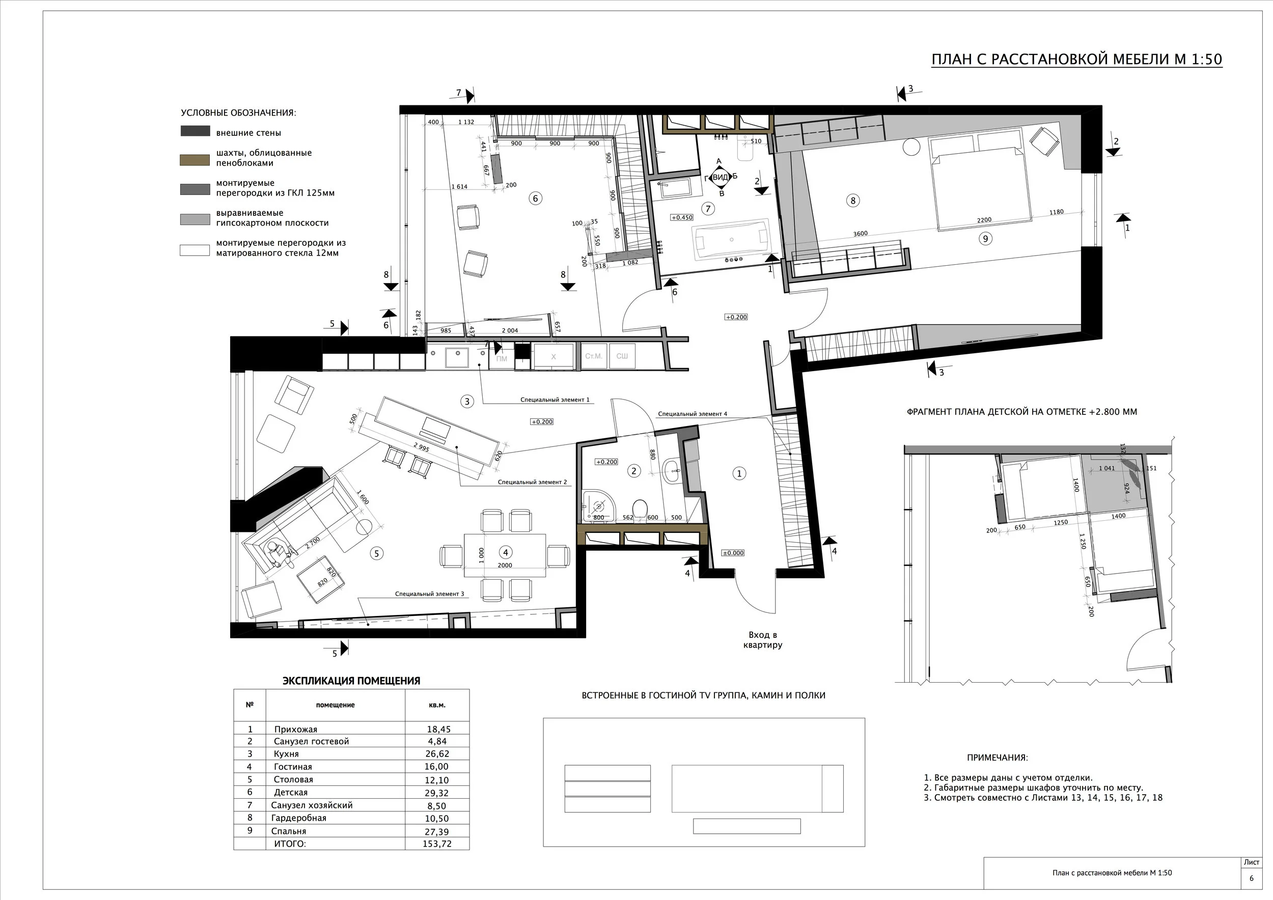 КВАРТИРА Л6.jpg