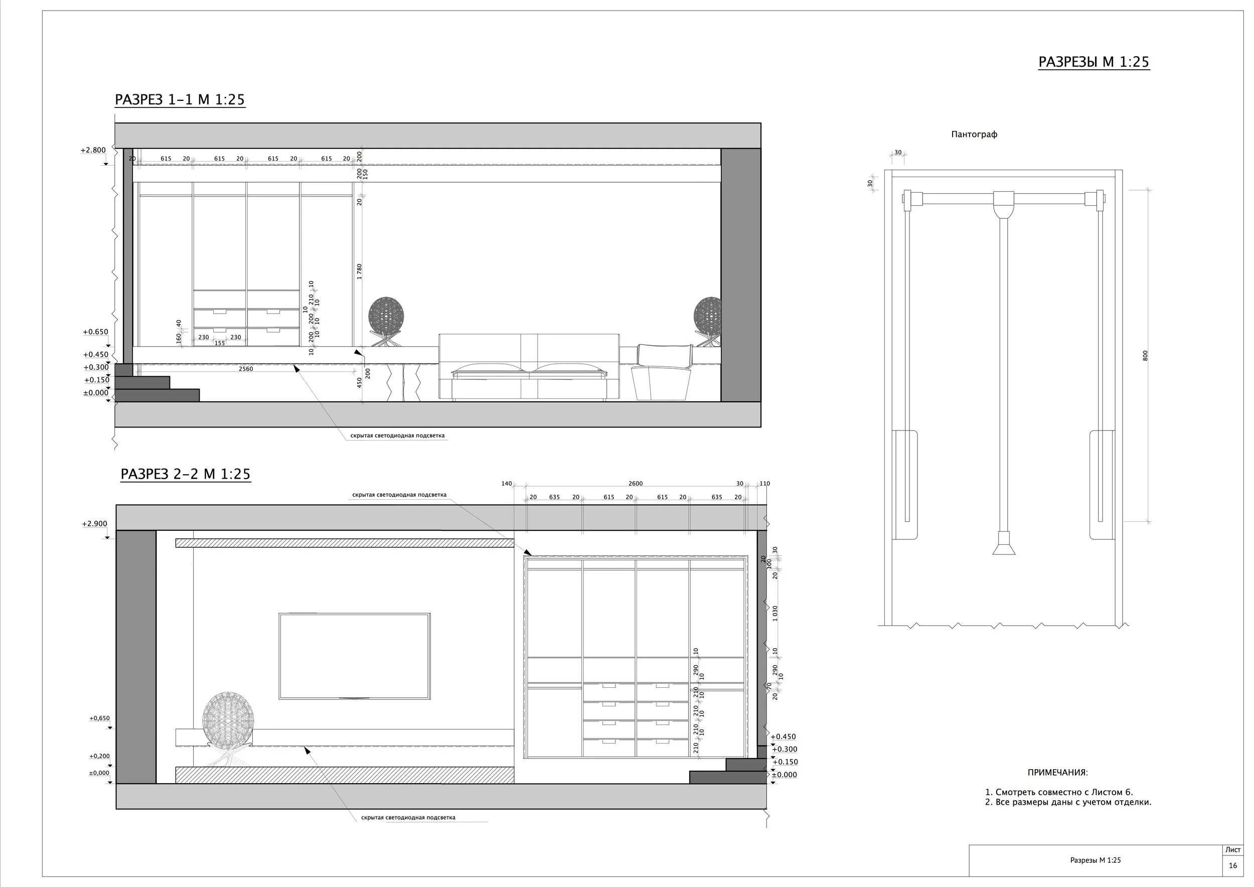 КВАРТИРА Л16.jpg