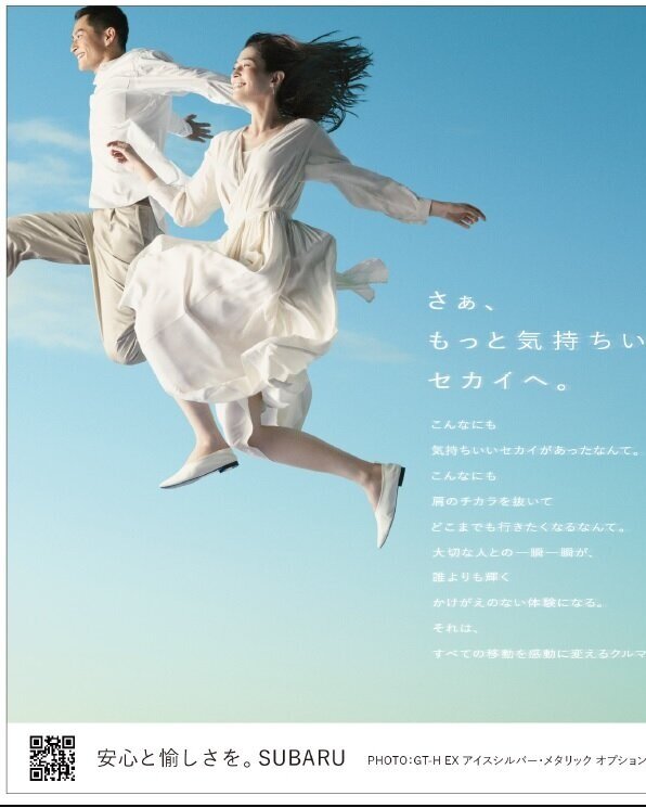 HIRO_SUBARU+JP+campaign.jpg