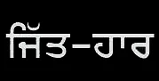 Punjab Times