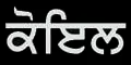 Punjab Times