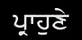 Punjab Times